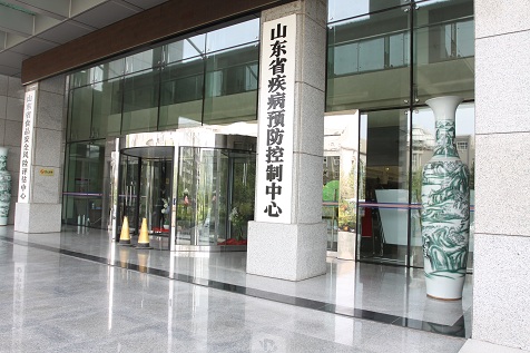 山東疾控中心