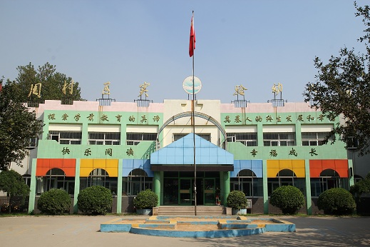 周村區(qū)實驗幼兒園